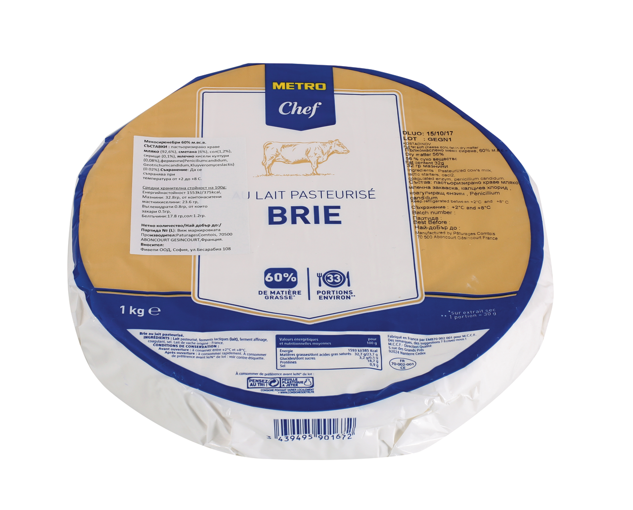 METRO Chef Сирене бри Франция 1кг