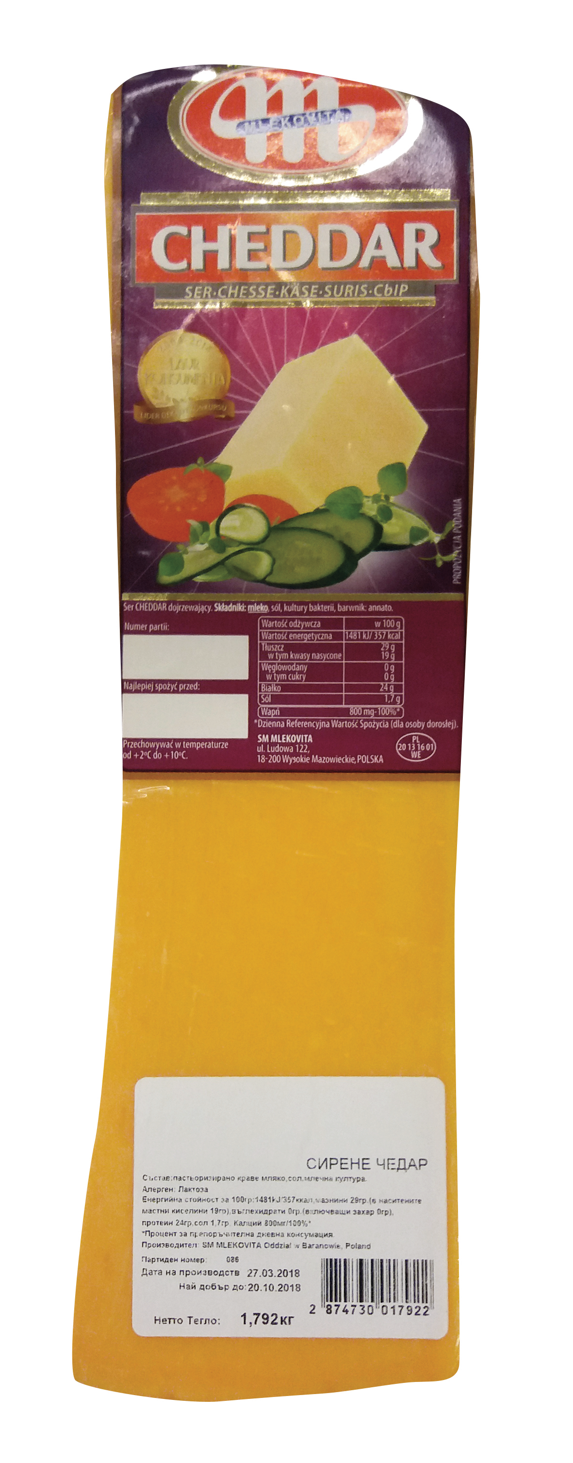 MLEKOVITA Чедър блок ~2кг
