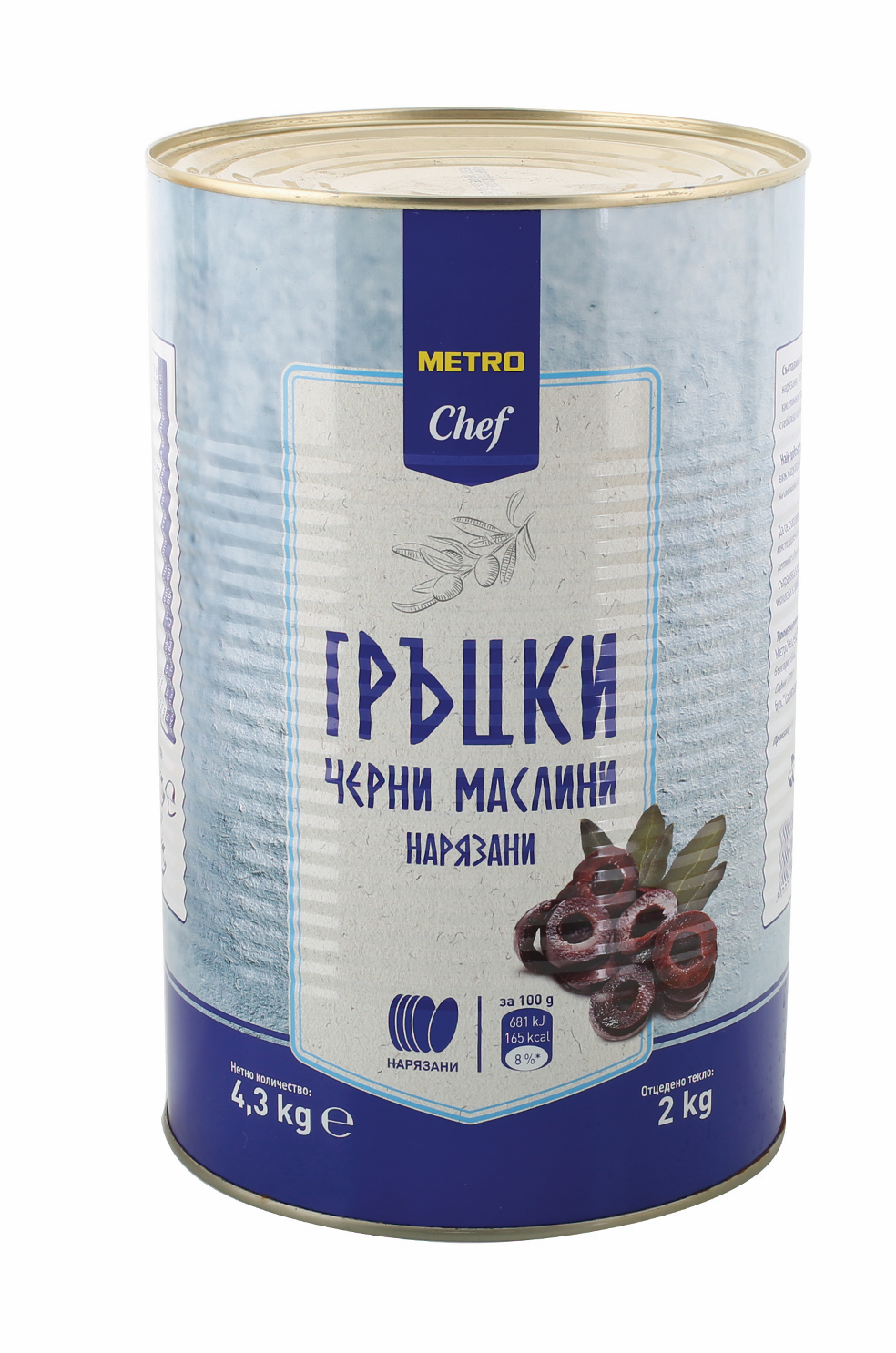 METRO Chef Черни маслини нарязани 2кг