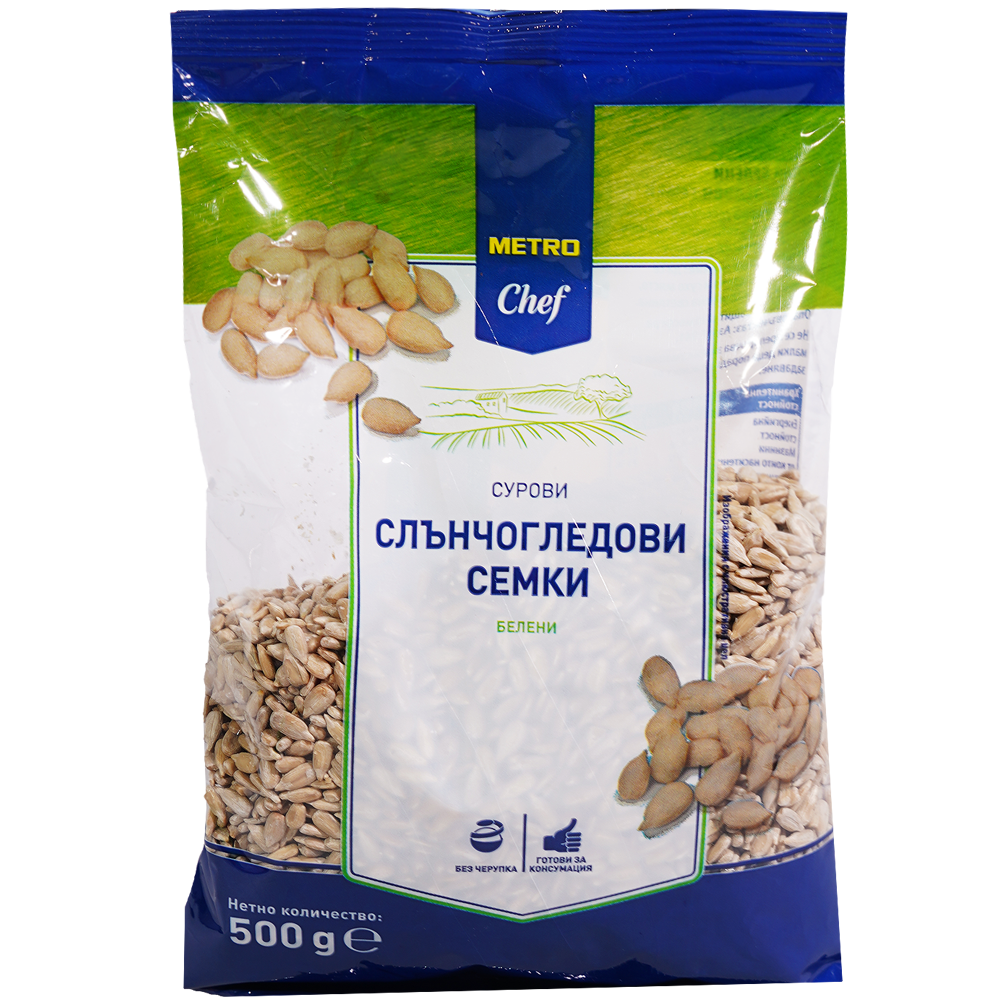 METRO Chef Суров белен слънчоглед 500г