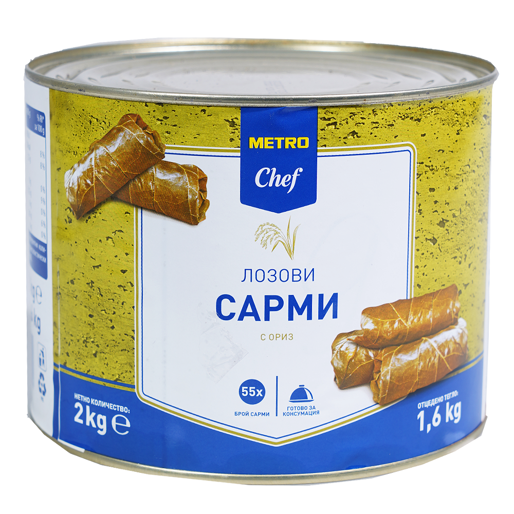 METRO Chef Лозови сарми 2кг