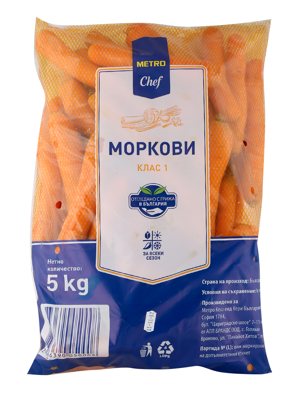METRO Chef Моркови пресни ~5кг