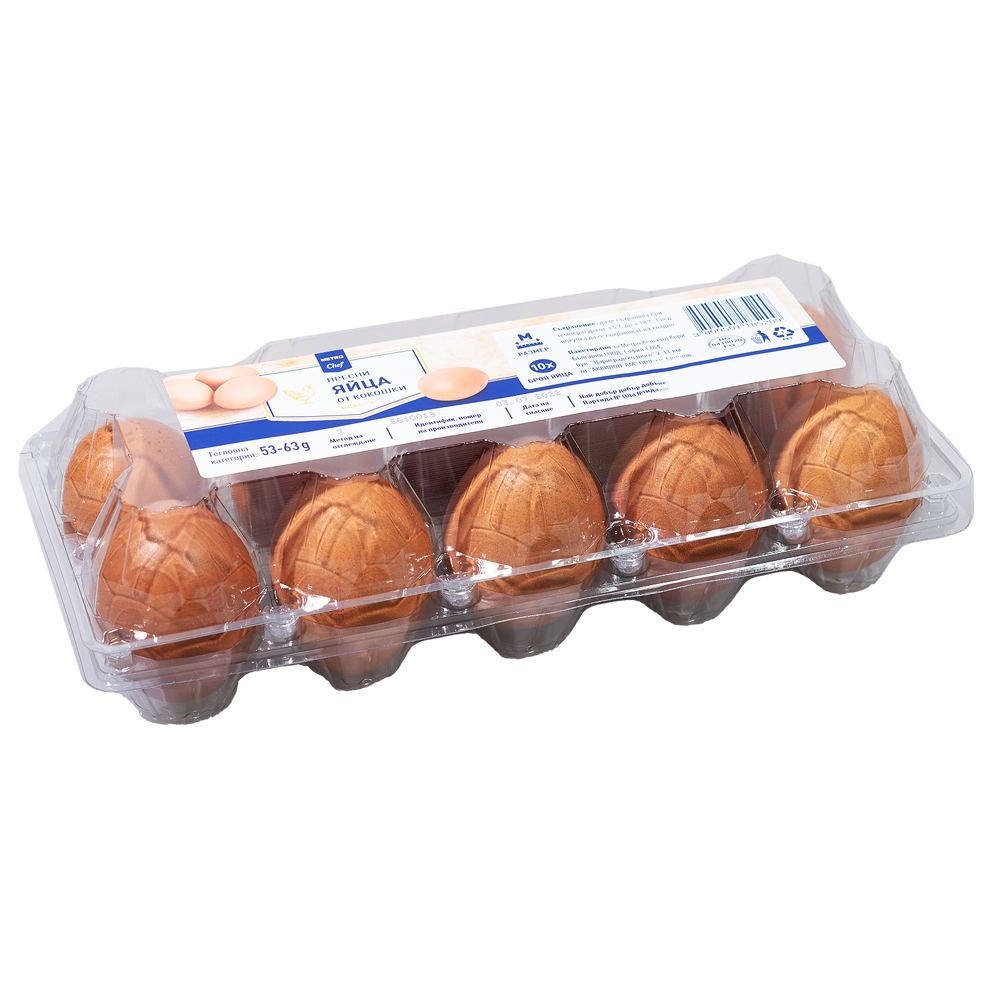 METRO Chef ЯЙЦА размер М 10бр