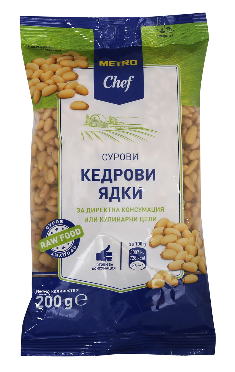 METRO Chef Сурови кедрови ядки 200г