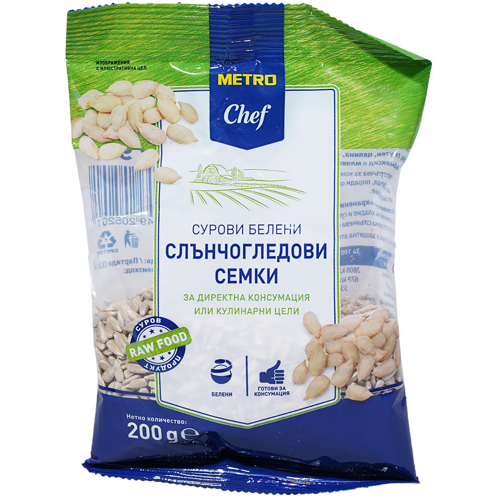 METRO Chef Суров белен слънчоглед 200г
