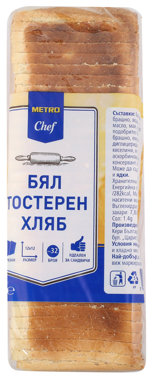 METRO Chef Бял хляб тост 1,45кг