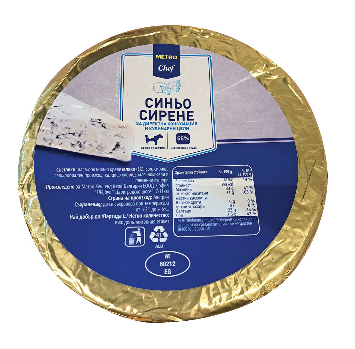 METRO Chef Синьо сирене пита ~2,5кг