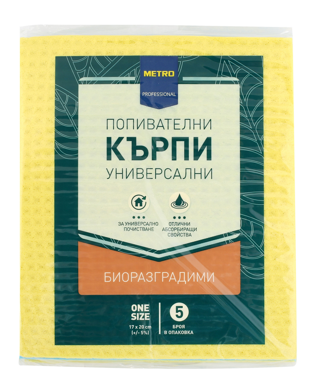 METRO PROFESSIONAL Попивателни кърпи биоразградими 5бр