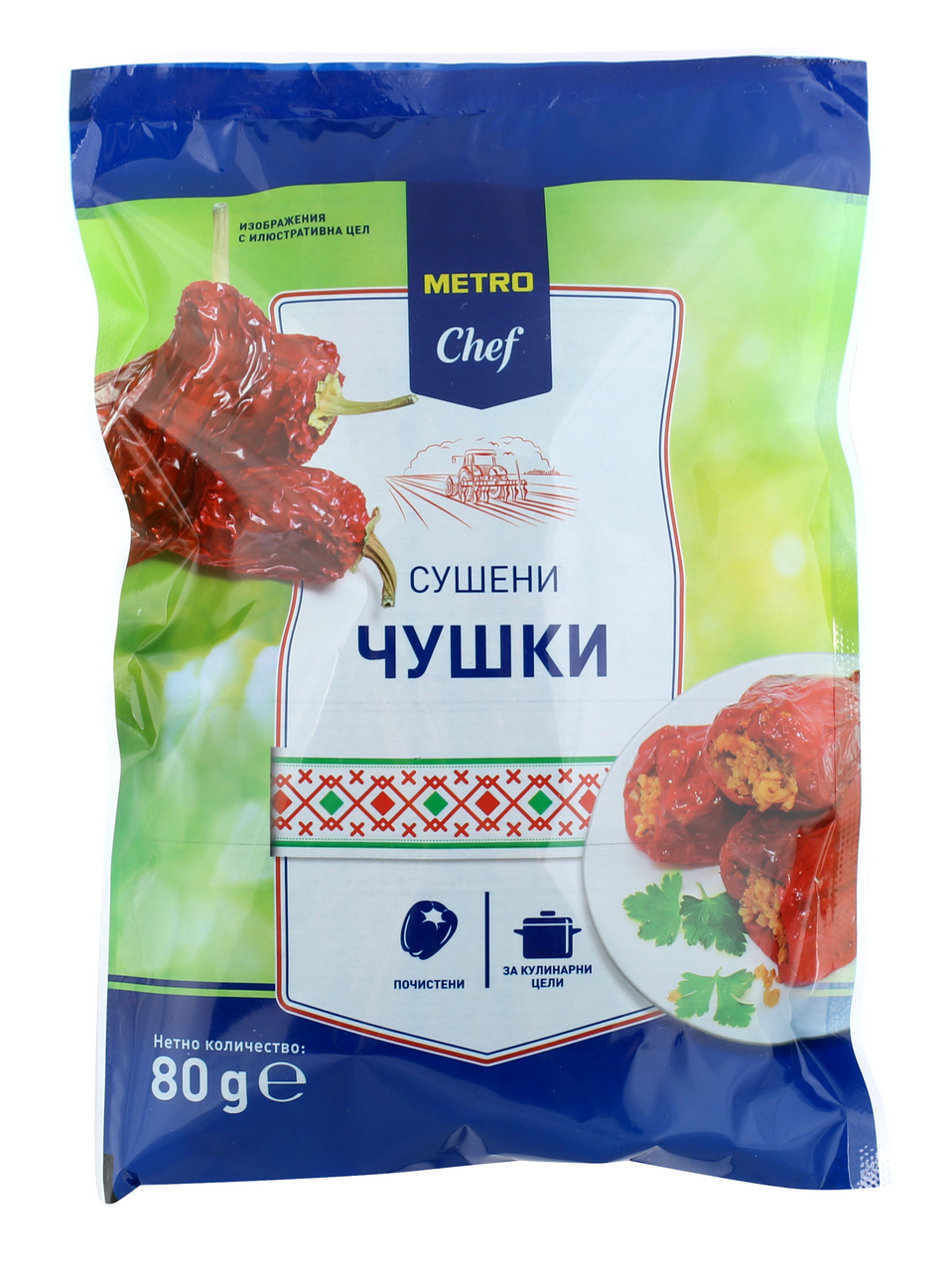 METRO Chef Сушени чушки 80 г
