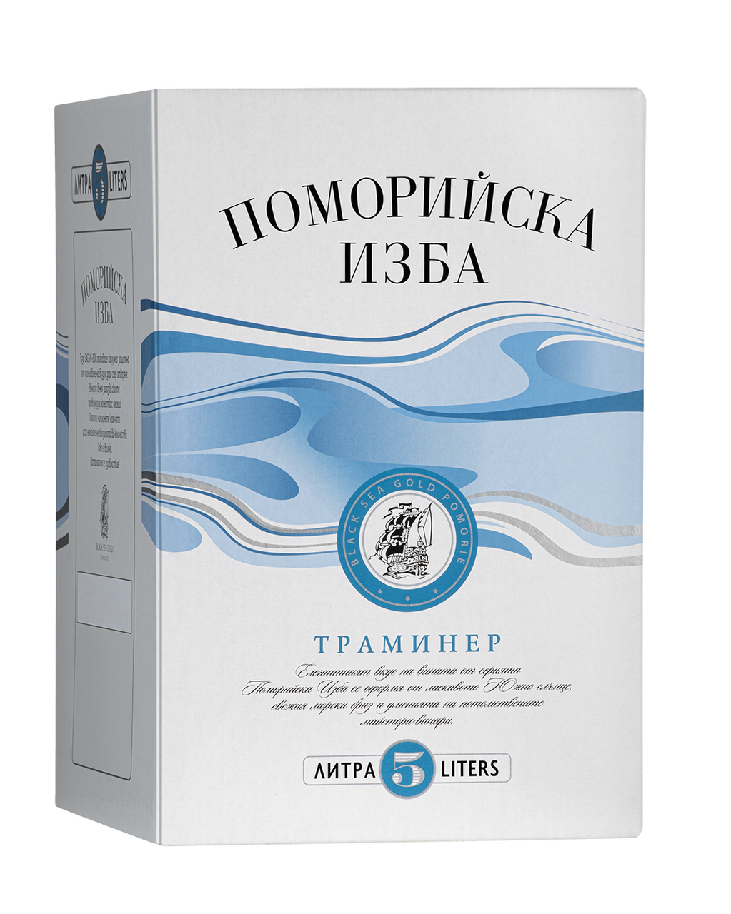 ПОМОРИЙСКА ИЗБА Бяло вино Траминер 13 % 5 л