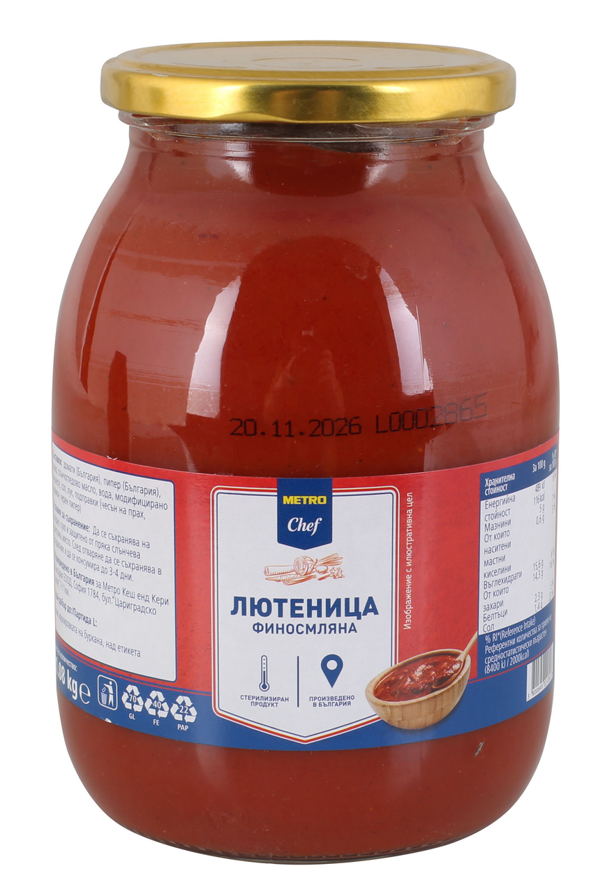 METRO Chef Лютеница фино смляна 1,08 кг