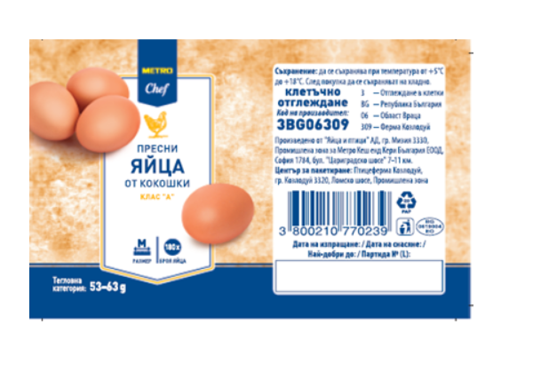 METRO Chef Яйца M 180бр