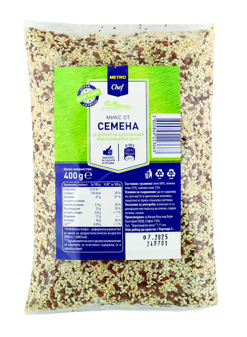 METRO Chef Микс от семена 400 г