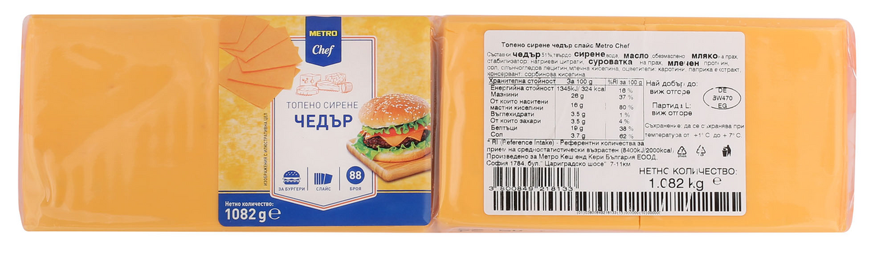METRO Chef Бургер слайс чедър 1082г