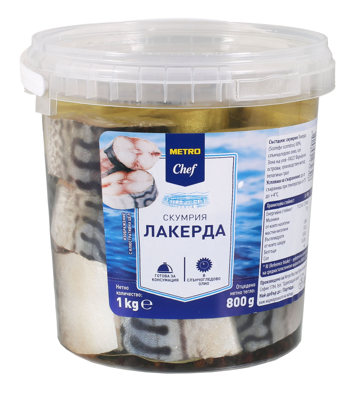 METRO Chef Скумрия Лакерда 1кг