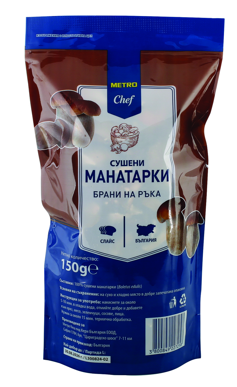 METRO Chef Сушени манатарки 150г