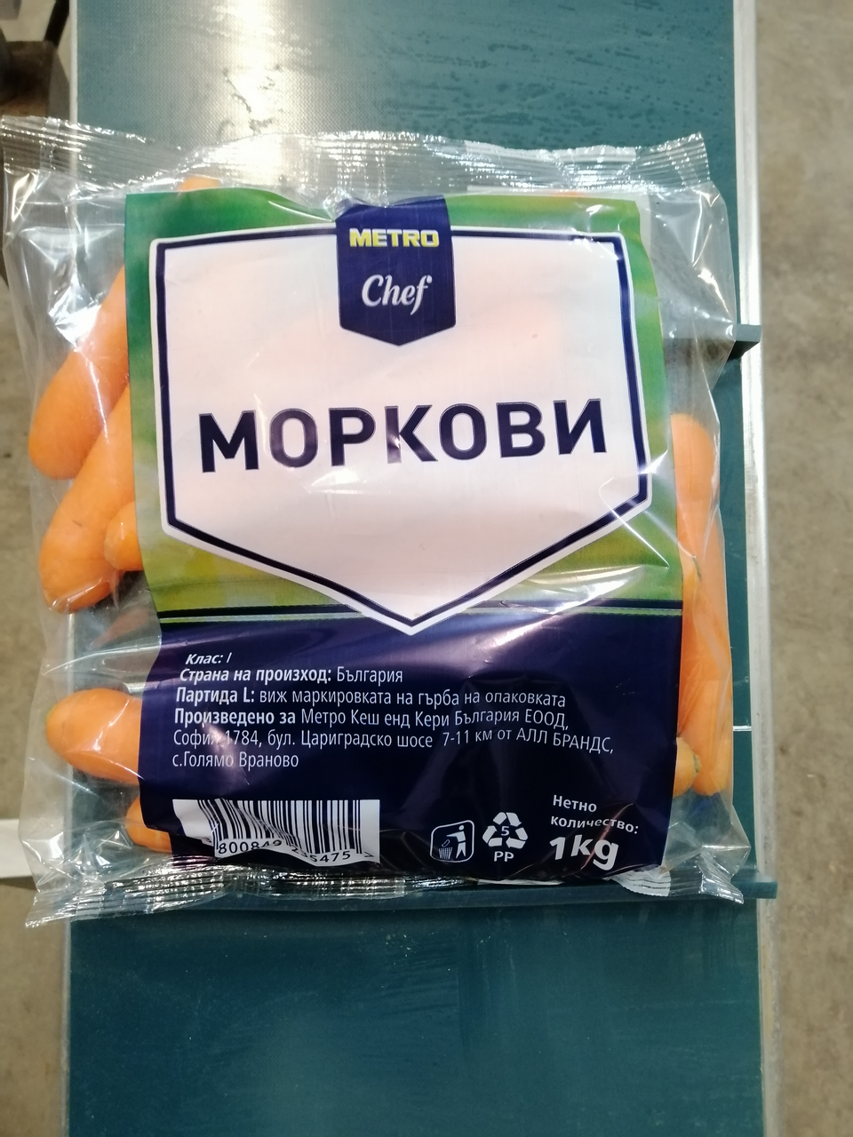 METRO Chef Моркови 1кг
