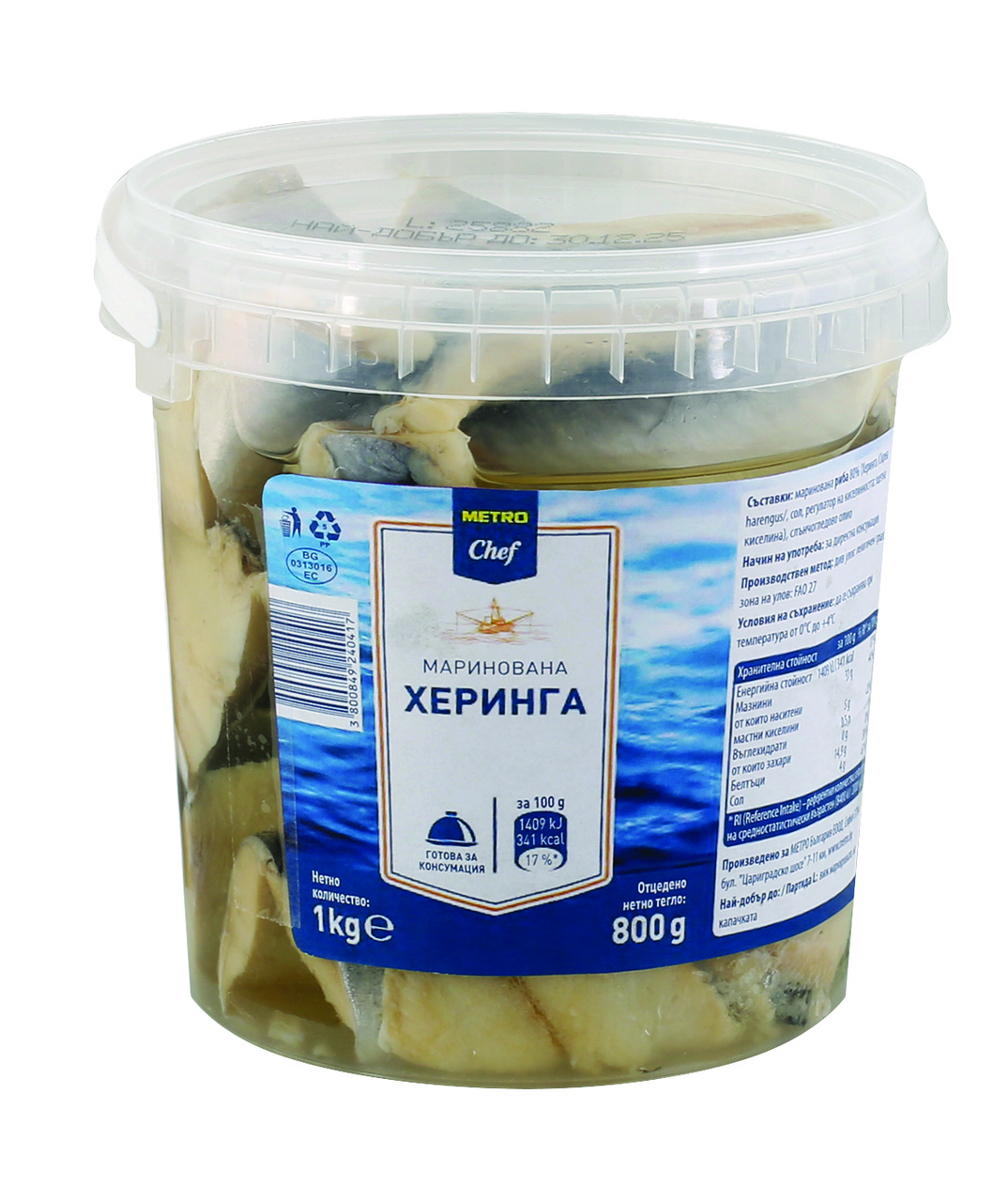 METRO Chef Херинга маринована 1 кг