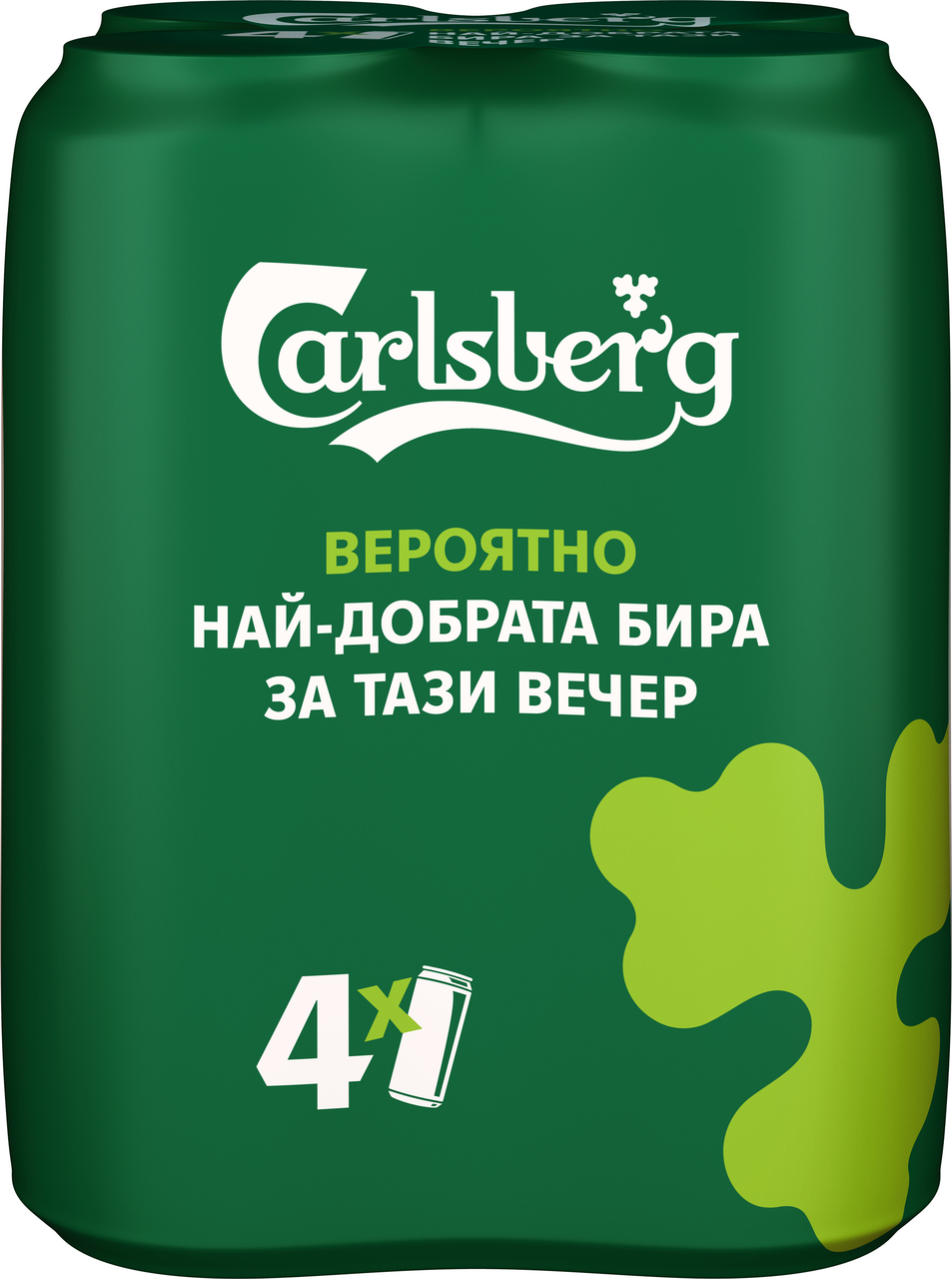 TUBORG 4x0.5л Бира Carlsberg кен 5% 4 x 0,5 л