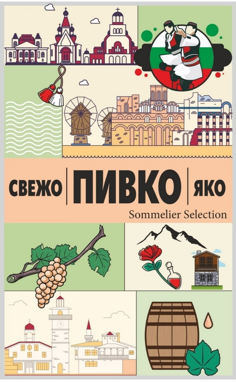 СВЕЖО, ПИВКО, ЯКО Вино Розе пивко Сомелиер Селекшън 12,4% 0,75 л