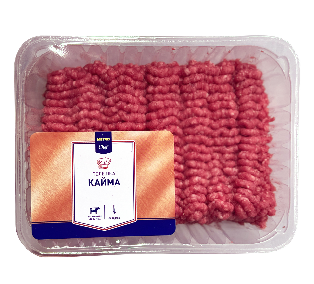 METRO Chef Телешка кайма 100% ~1,5кг