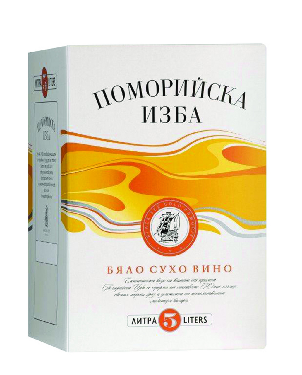 ПОМОРИЙСКА ИЗБА Вино сухо бяло 5 л
