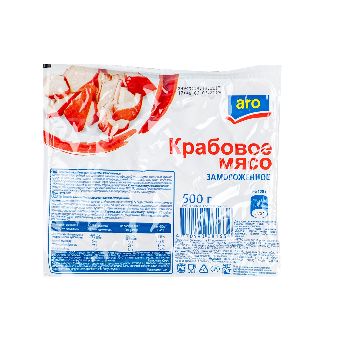 aro Крабовое мясо 500 г