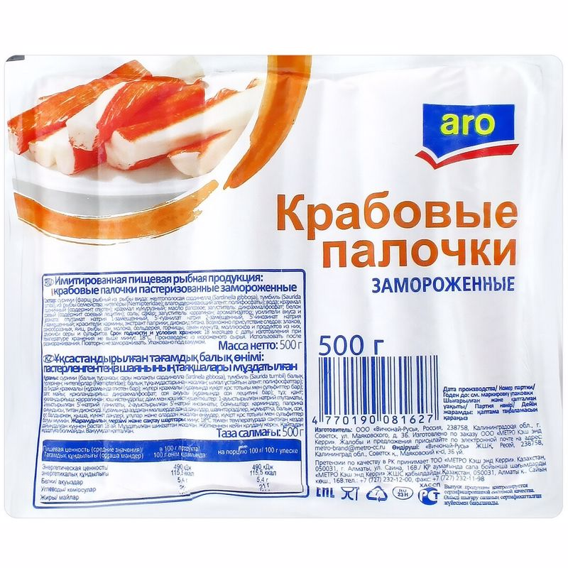 aro Крабовые палочки 500 г
