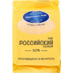 МОЛОЧНЫЙ МИР Сыр российский 50% 200 г