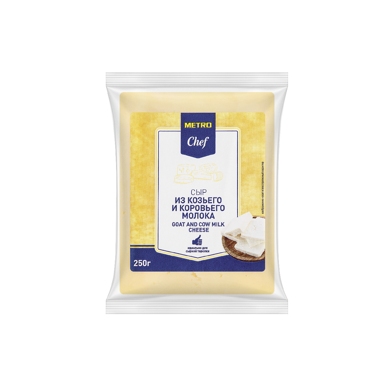METRO CHEF Сыр из смешанного молока 50% 250 г