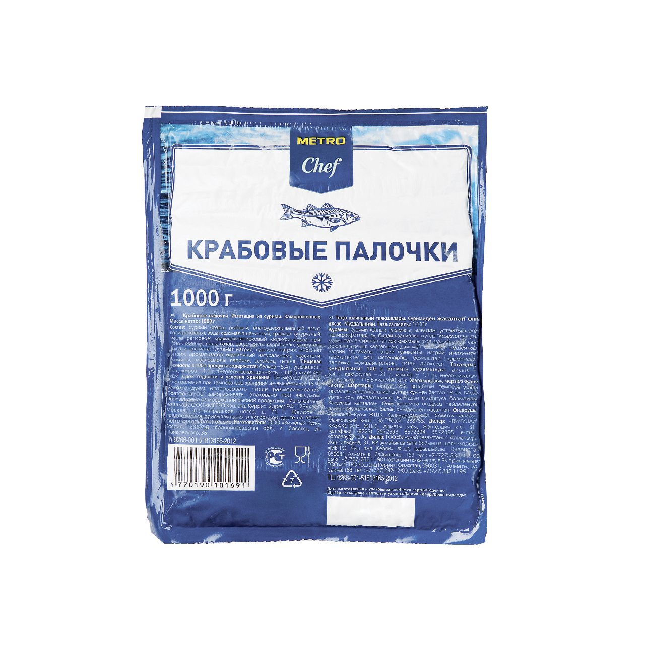 METRO Chef Крабовые палочки 1 кг