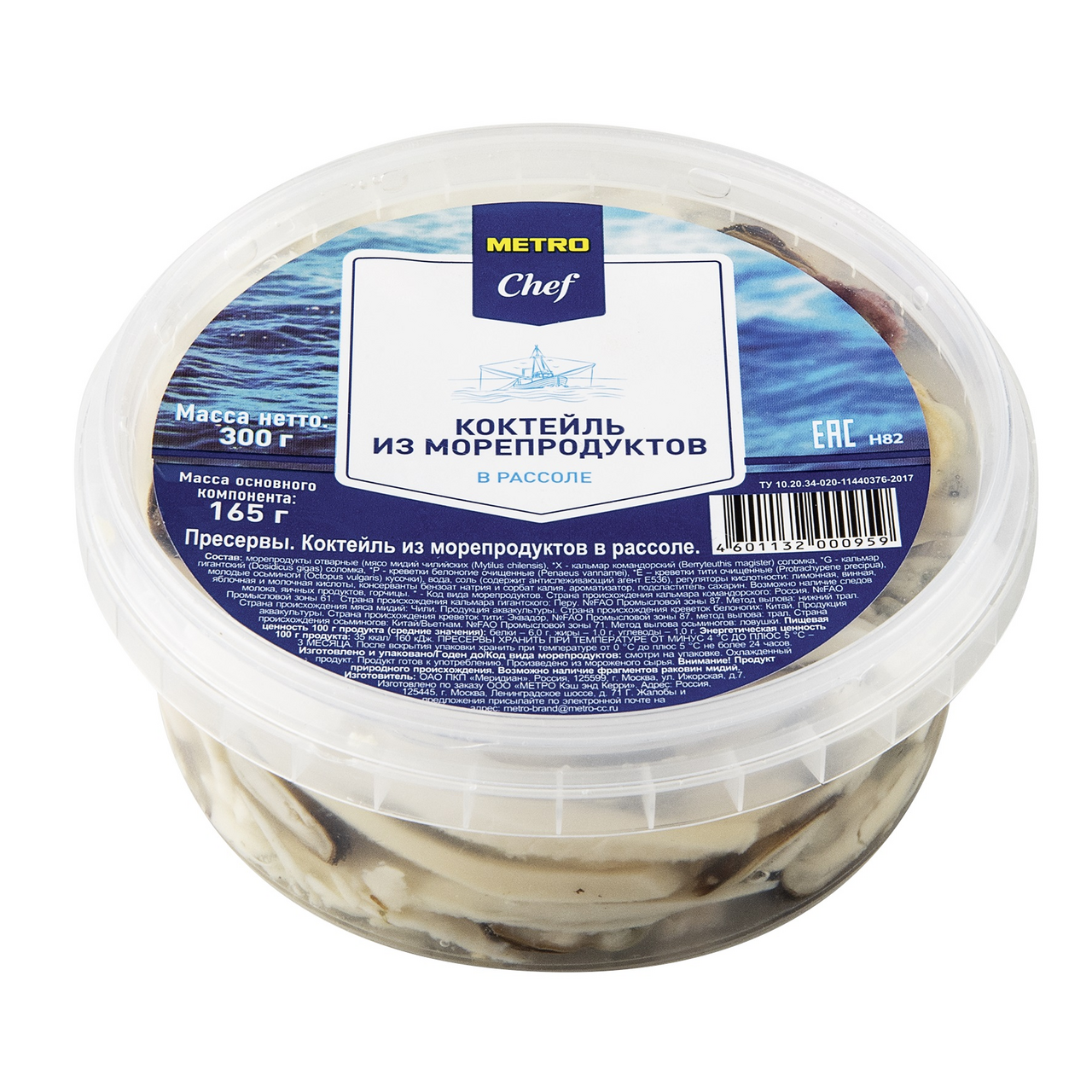 METRO Chef Коктейль В рассоле, 300 г