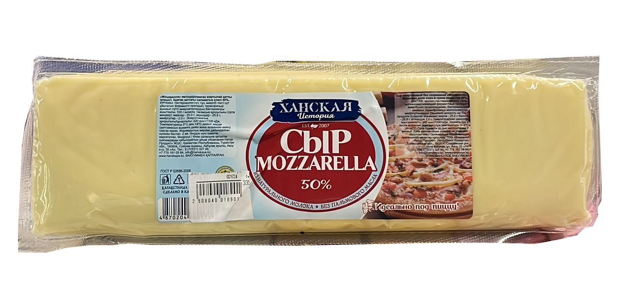 ХАНСКИЙ Сыр моцарелла итальянская кг