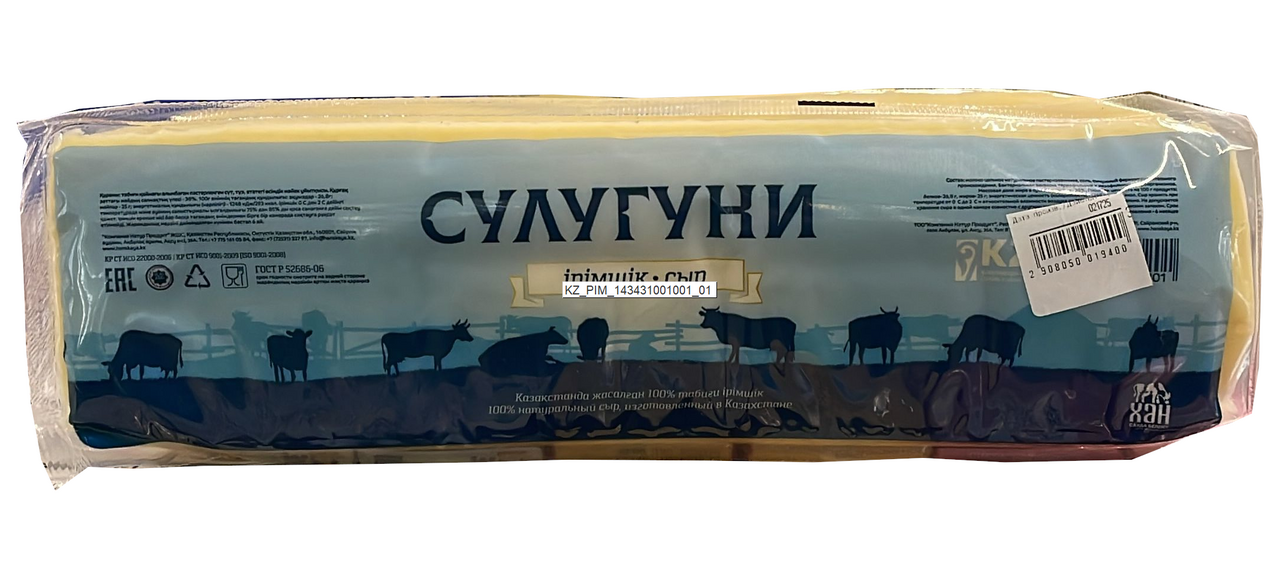 ХАНСКИЙ Сыр сулугуни грузинский кг