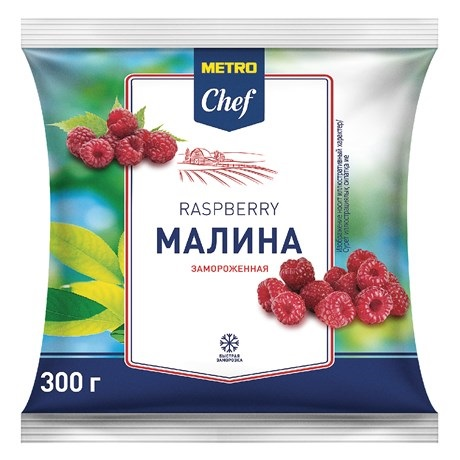 METRO Chef Малина 12-22мм быстромороженная 300 г