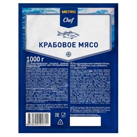 METRO Chef Крабовое мясо свежемороженое, 1 кг