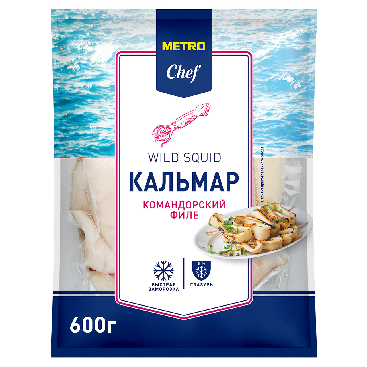 METRO Chef Филе кальмара командорский свежемороженый 600 г