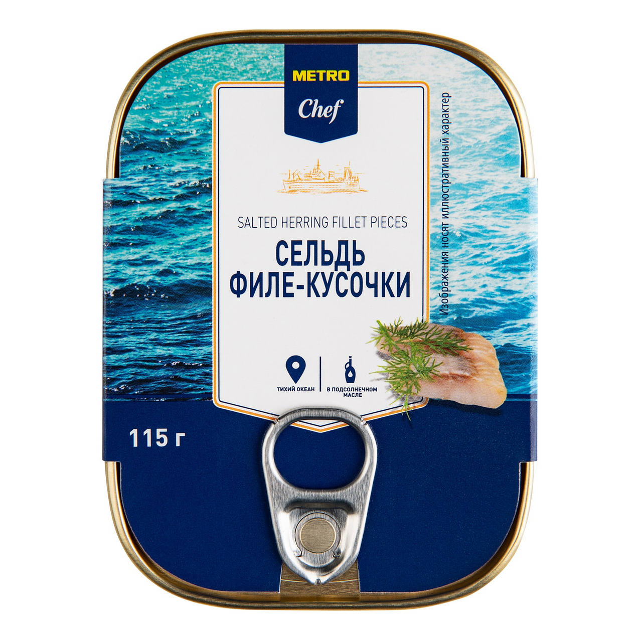METRO Chef Сельдь филе-кусочки без кожи в масле 115 г