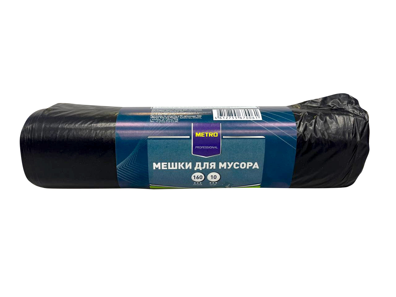 METRO PROFESSIONAL Мешки для мусора 160 л 10 шт
