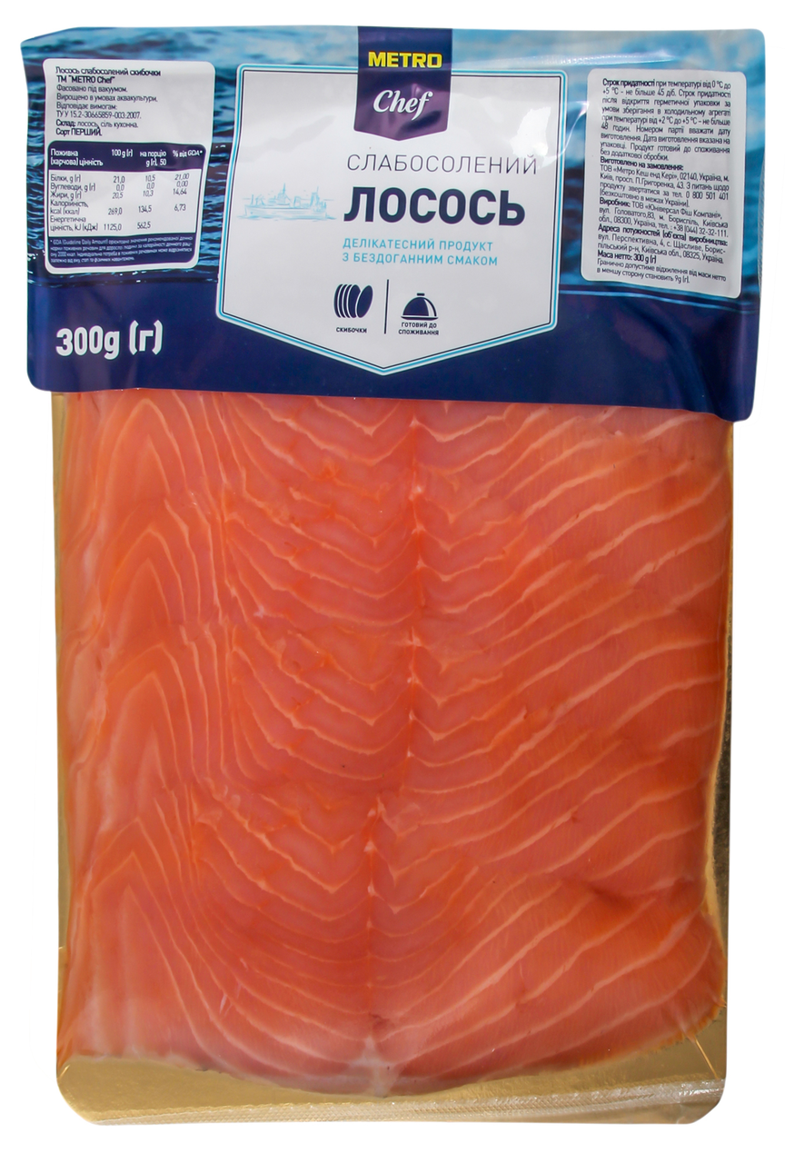 METRO Chef File Somon Slab Sărat Feliat 300g