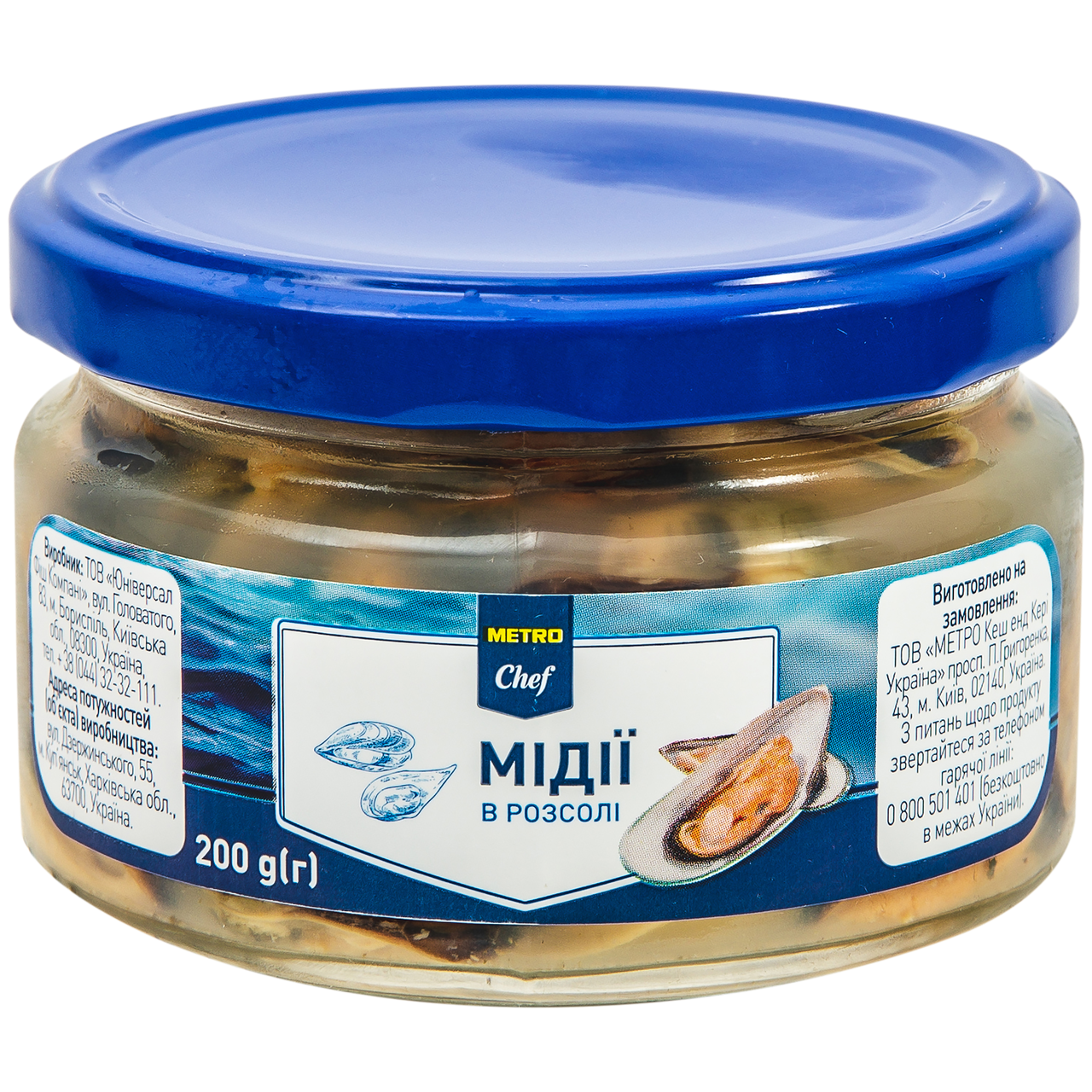 METRO Chef Midii în Saramura 200g