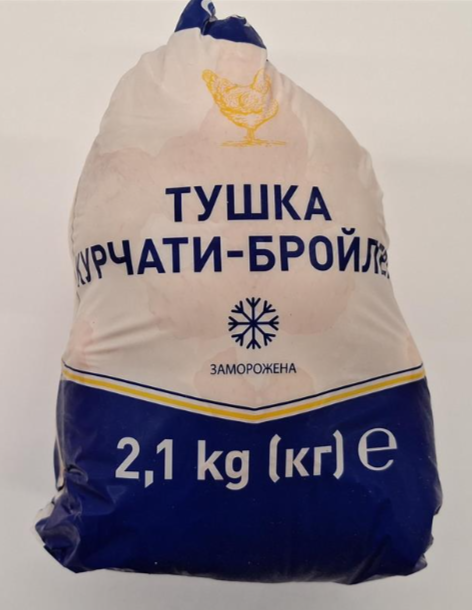 METRO Chef Pui Broiler Congelat 2,1kg