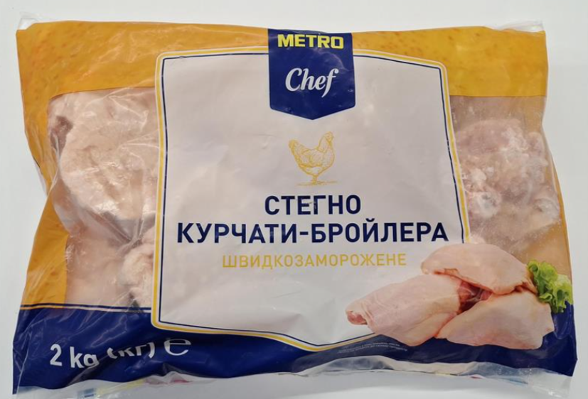 METRO Chef Pulpa Pui Broiler Congelat 2kg