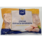 METRO Chef Pulpa Pui Broiler Congelat 2kg
