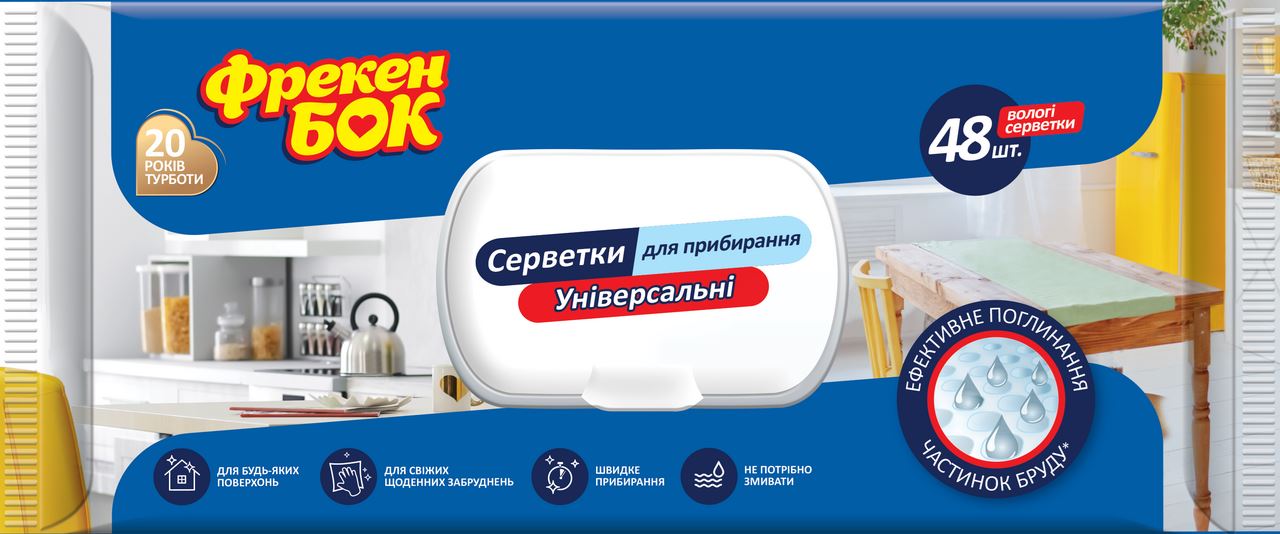 Фрекен Бок Серветки вологі універсальні для дому 48шт