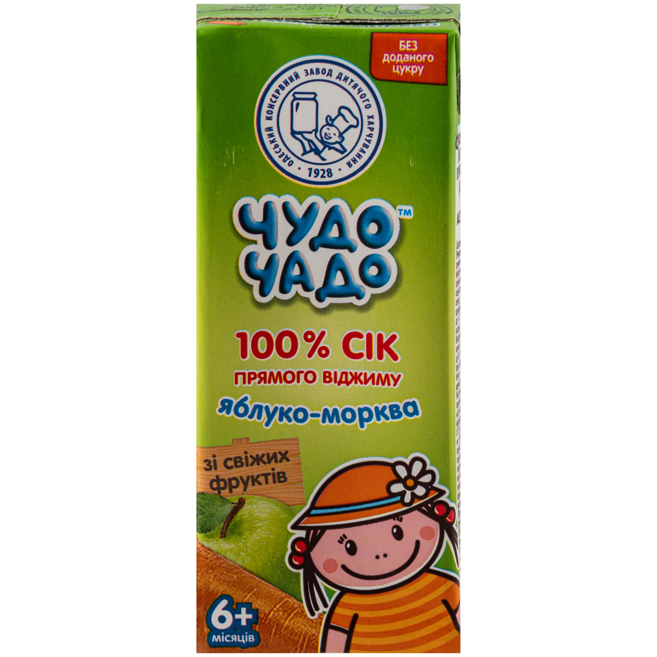 Чудо чадо Чудо чадо