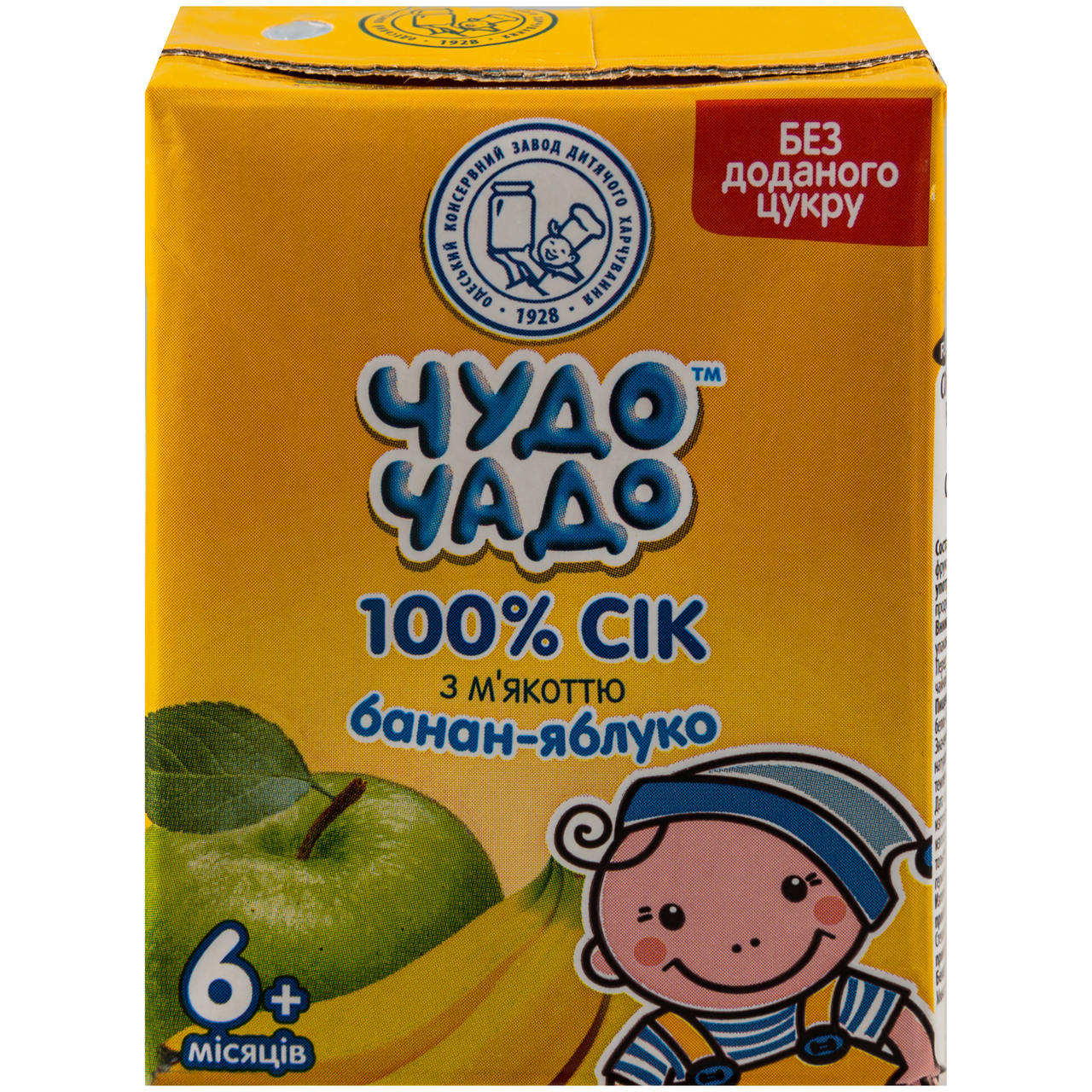 Чудо чадо Чудо чадо