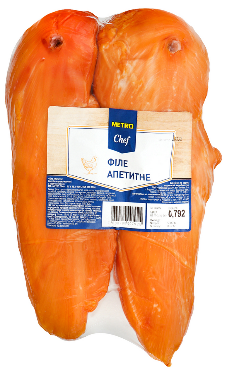 METRO Chef Філе куряче Апетитне варено-копчене кг