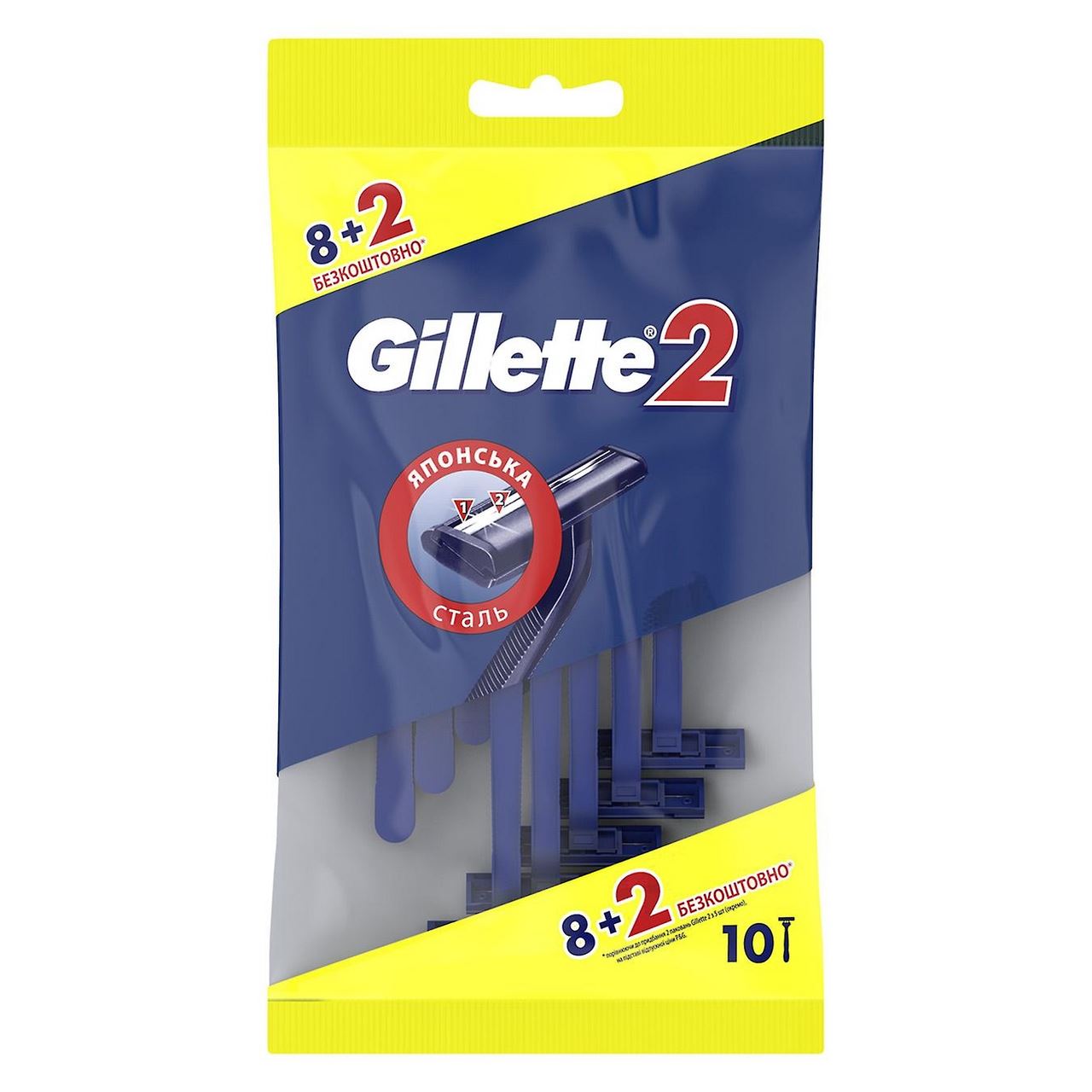 Gillette Бритва 2 одноразова 10шт