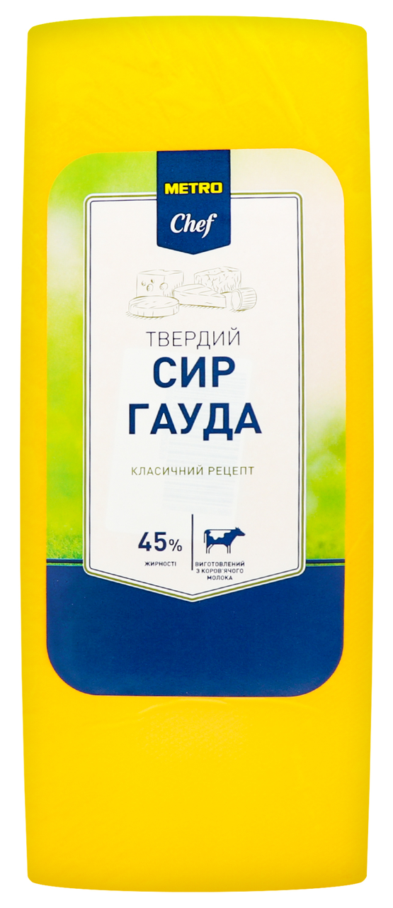 METRO Chef Сир Гауда твердий 45% голова ваговий